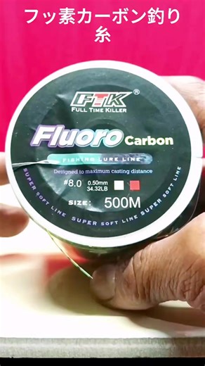 緑・青・コーヒーグリーン、どれが一番釣れると思う？コメントで教えて！#魚 #釣り #釣り糸結び方 #釣魚 #釣り糸