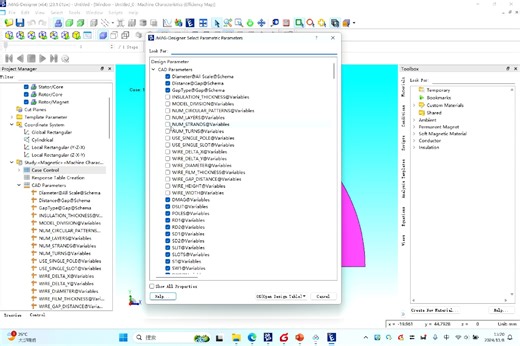 Express切换到Designer如何还原全模型