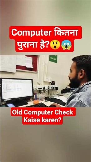 Computer Knowledge |😱#shorts #viral Old Computer Check | Computer Short Cut key #computer #checker