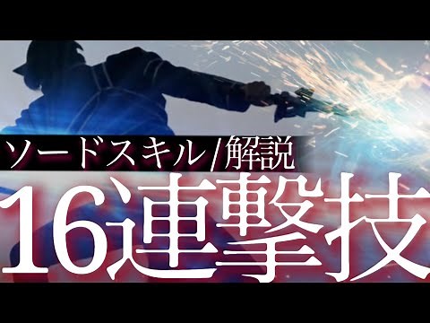 【SAO】スターバースト・ストリームのやり方/アニメ再現【プログレッシブ楽しみ】