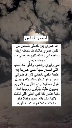 ‏#حلولكم #فضفض_عن_نفسك #قصص_واقعية