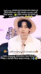 91K views · 5.7K reactions | I will marry bts member 藍#taehyung #BTS #btsarmy #bighit_official_bts #reelsviralシ #reels | Jeon Khadiza Yeasmin | Facebook