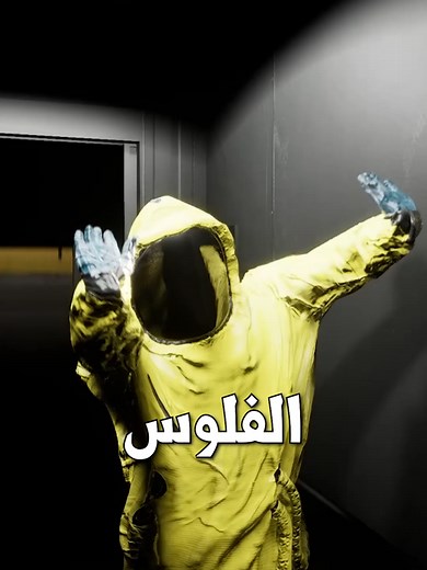 استعد لواحدة من أكثر ألعاب الرعب إثارة!