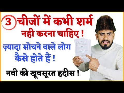 Knowing this hadith of the Prophet will change your life 100% - If you don't believe it, try it t...