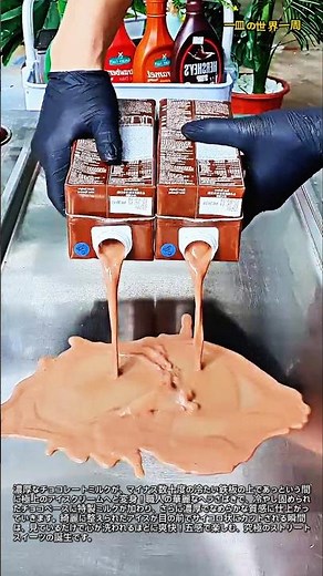 I could watch this forever... The amazing process of chocolate transforming into its perfect form...