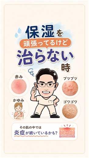 What to Do When You're Moisturizing but Your Eczema Won't Go Away