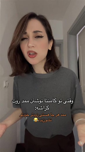 ممد کجاییی؟