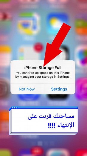 تأثير امتلاء مساحة التخزين على الجهاز