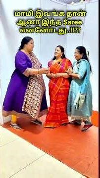 மாமி இவங்க தான் ஆனா இவங்க கட்டிருக்குற Saree என்னோடது..!!??