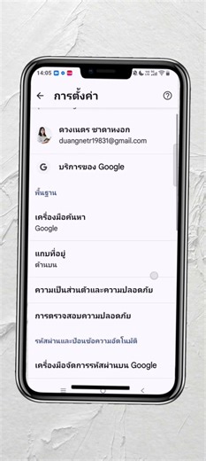 ใช้งานGoogleในมือถือ โฆษณา เด้งกวนใจ มีวิธีการแก้ง่ายๆทำได้ตามคลิปนี้ #ปิดโฆษณาเด้งเวลาใช้งานกูเกิ้ล #ปิดโฆษณาเด้งเวลาใช้งานgoogle #ปิดโฆษณาเด้ง #ปิดกั้นโฆษณา #google 29/12/68 | ดวงเนตร ชาดาหงอก