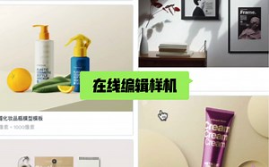 【样机网站】包装图要不要贴样机？？在线包装样机推荐，再也不用下载一堆样机了～