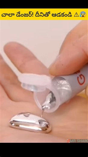 చాలా డేంజర్! దీనితో ఆడకండి ⚠️😰#shorts #viral #telugufacts #trending #gallium #youtubeshorts #telugu