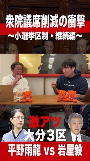 The highlight of Oita's 3rd district! Uryu Hirano vs. Tsuyoshi Iwaya