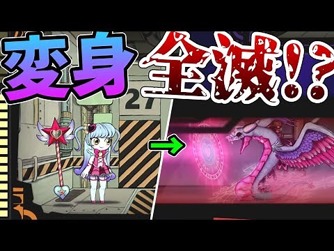 【Lobotomy Corporation】魔法少女が怪物に変身して全滅!?/ロボトミー社 DAY13