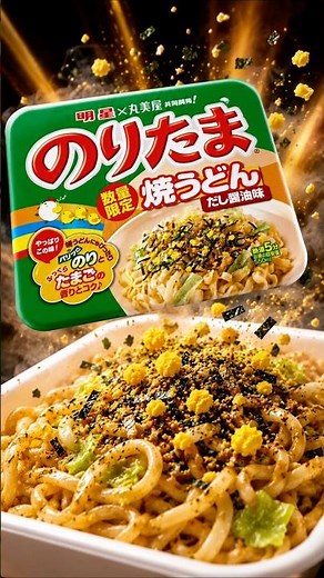 [Verification] I tried the instant noodles recommended by the comment section fairies... Myojo No...