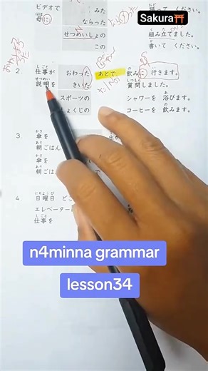 N4 Minna no Nihongo Grammar Guide