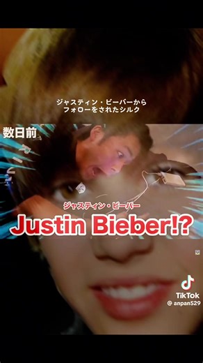 ジャスティンビーバーとシルクのフォロワー事情