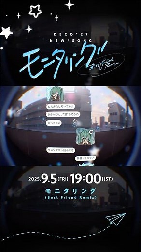 2025.9.5 New Music Video