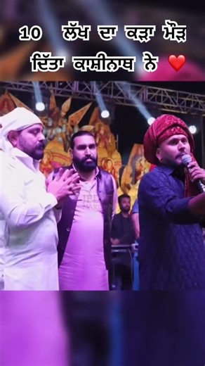 10 LAKH DA KADA MOD DITTA KASHINATH NE || KASHINATH LIVE MELA || #786 #live