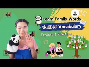 Learn Chinese Family Tree 🌳家庭树词汇 | Chinese Vocabulary for Kids | 🐼Fun Learning | Chineseforlittles