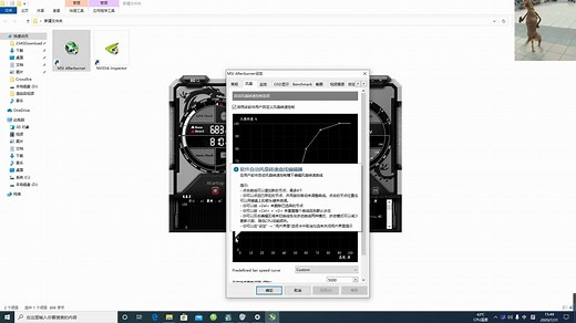 显卡GPU风扇转速调整教程英伟达微星