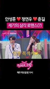 미스코리아 진 쟁탈전(?)