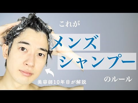 Hairdressers' shampooing techniques revealed [scalp and hair care]