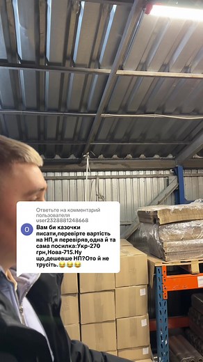 Ответ пользователю @user2328881248668