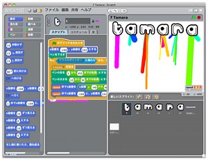 命令をブロックのように積み重ねるだけで簡単にプログラムが作成できる『Scratch』 | Macの手書き説明書