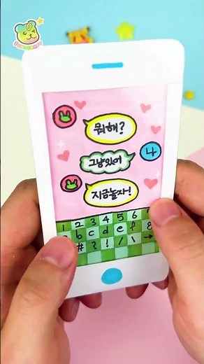 📱DIY paper phone with a single A4 paper (You can change the screen!!)