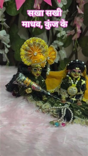 Shorts # video # trending # radha # krishna # vivah utsav