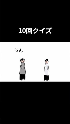 #shorts 10回クイズ もっと言いたい人【アニメ】