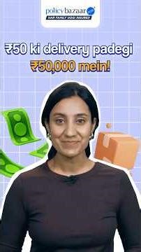 ₹50 ke chakkar mein ₹1 Lakh ka loss! Package Delivery Scam