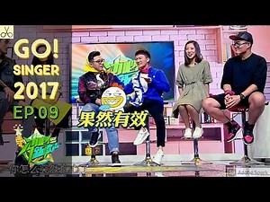 【ENG SUB】《Go! Singer 2017》#周深、#叶炫清、#张泽《冲吧！#新歌声》2017.09.14