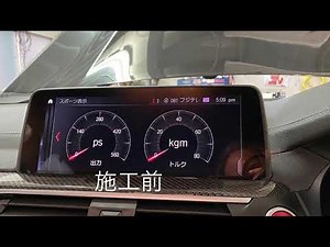 BMW F97 X3M competition S58エンジン BOOTMOD3 Stage1 インストール、空ぶかしバブリング音