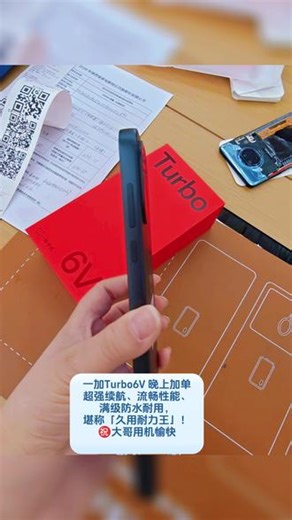 性能之王首选它#一加Turbo6V