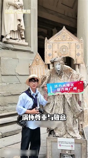 佛羅倫薩但丁爺爺 26年堅守治愈無數人#但丁爺爺 #意大利 #佛羅倫薩 #行為藝術