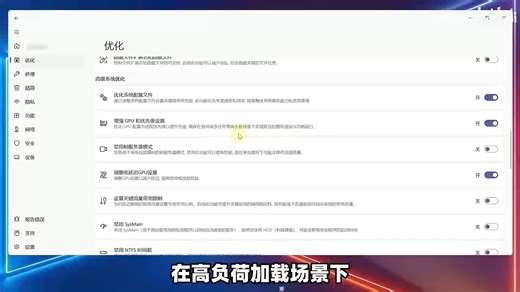 Windows系统性能优化工具，Win11、Win10电脑启动运行速度加快！硬件性能增强，自带游戏模式，可快速释放CPU内存显存占用，提升游戏帧数、画面流畅度