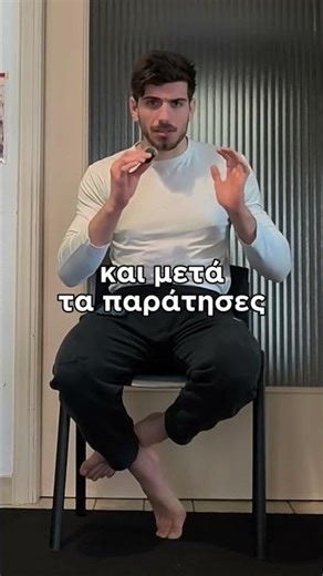 Δεν βλέπεις πρόοδο στη γυμναστική; Αυτό σου λείπει.. #greece #calisthenics #shorts