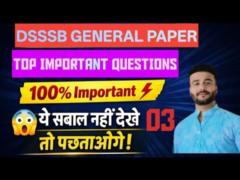 DSSSB EXAM || DSSSB EXAM PYQ PAPER || DSSSB EXAM GANRAL PAPER #dsssb #dsssbpaper1
