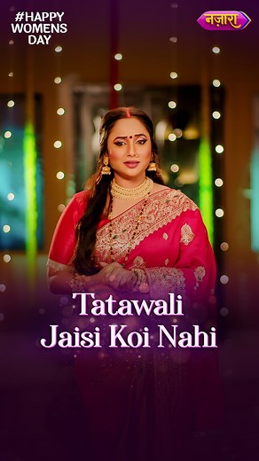 Nazara TV on Instagram: "Apne bacchon ki khushiyon ke liye hai jisko har gham sweekar, Uske jaisi koi nahin! #AapJaisiKoiNahi #HappyWomensDay [Beti Hamari Anmol, Tatawali, Women’s Day, Rani Chatterjee] #NazaraOriginals #BetiHamariAnmol #RaniChatterjee #Tatawali #Womensday"