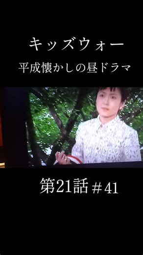 キッズウォー：いじめの真実と感動