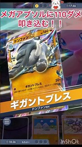 Donphan can still fight in the Mega Evolution environment 💪 [Pokémon Trading Card Game Pocket]