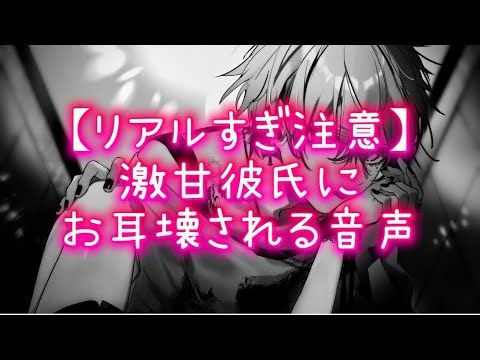 【プロASMR】甘々彼氏のイケボすぎる耳責め。(キス/アドリブ/リップ音/ドS/耳舐め）【女性向け:バイノーラル】