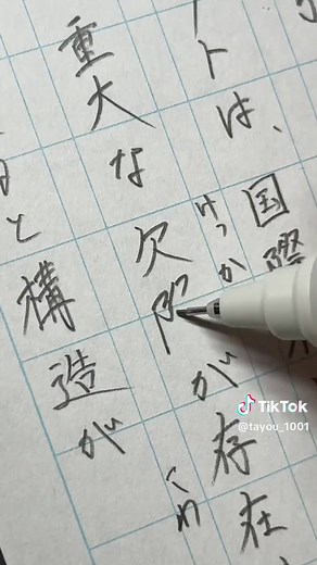 シャーペンの芯が折れる瞬間の筆記音