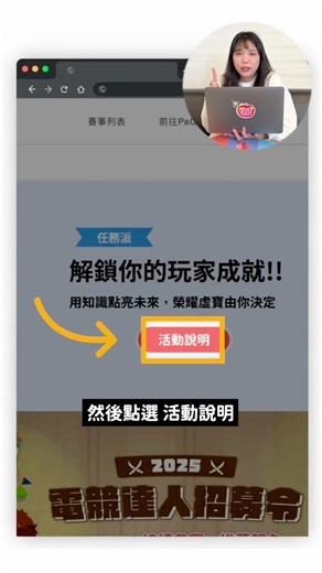 欸這週有哪些任務？新功能帶你一起來看！🙌🏻