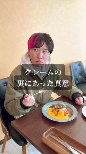 クレームの裏にあった想い 八ヶ岳氷菓店
