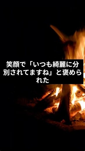 日常の狂気】朝、ゴミ置き場で隣人に声をかけられた。褒められた「一言」の矛盾に気づいて凍りついた理由。