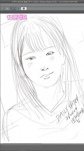 10분러프 얼굴그리기 클튜 펜 #스케치 #drawing #그림그리기