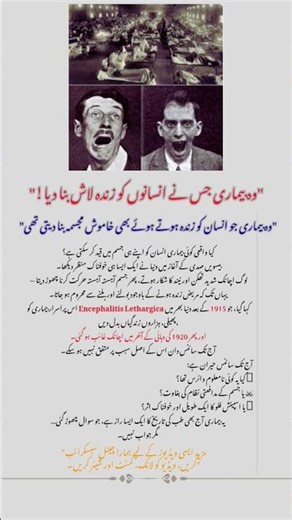 The Disease That Turned Humans Into Living Statues | Encephalitis Lethargica Mystery #history